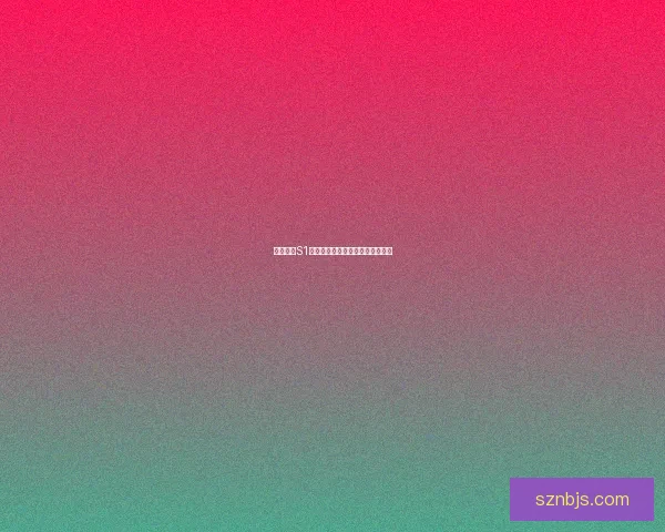 云顶之弈S1强势阵容攻略及玩法分析全面解析