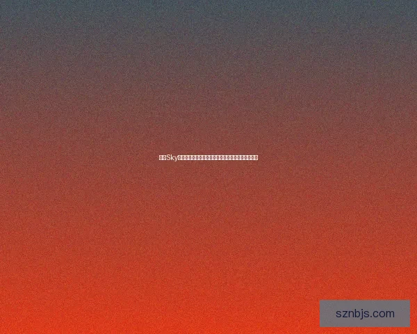 人皇Sky对决兽王技院，巅峰对决展现电竞王者荣耀争锋之势